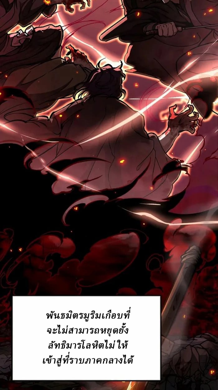 Reborn on the Demonic Cult Battlefield ตอนที่ 1 62