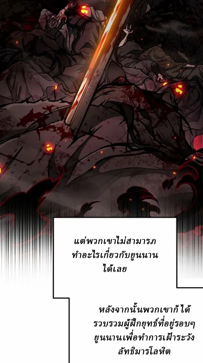 Reborn on the Demonic Cult Battlefield ตอนที่ 1 63