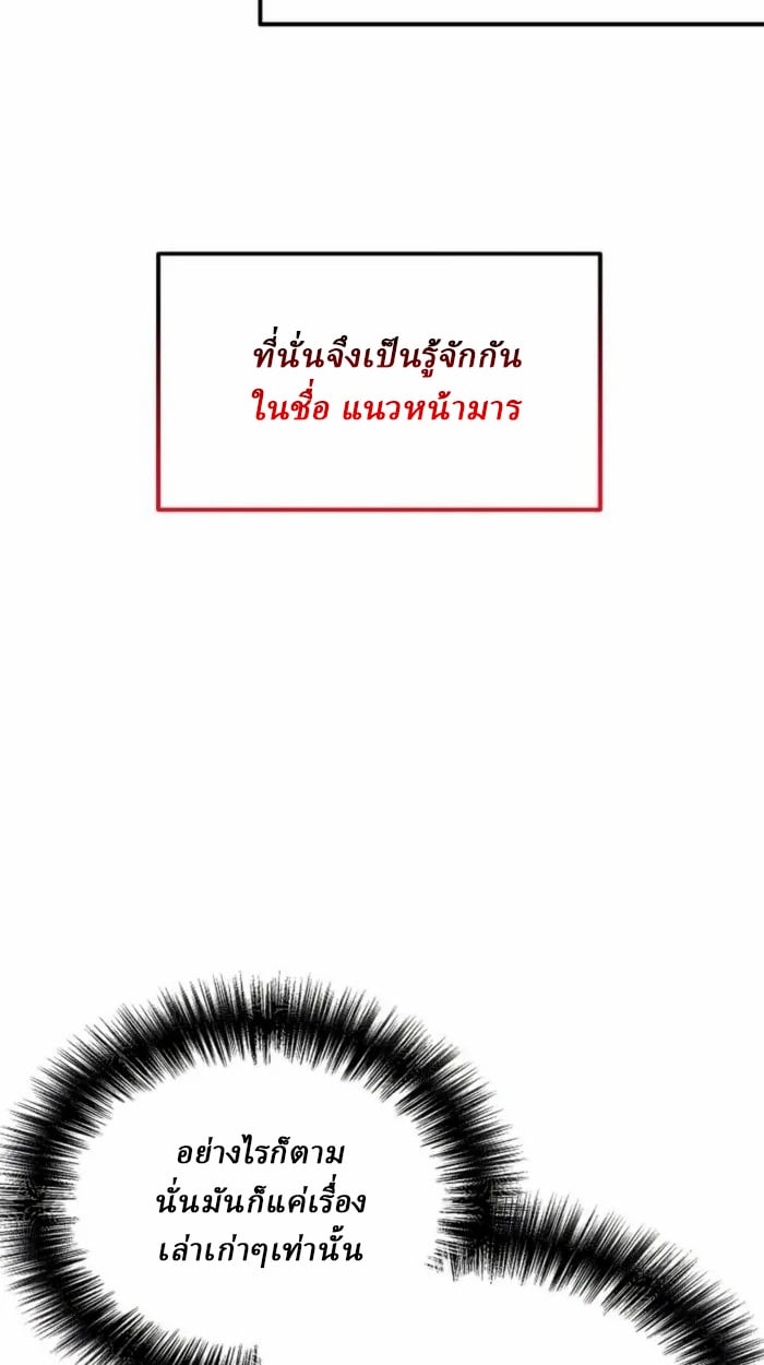 Reborn on the Demonic Cult Battlefield ตอนที่ 1 64