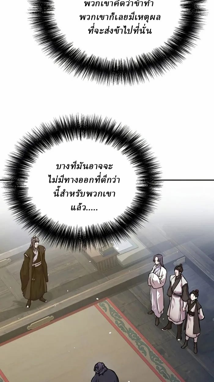 Reborn on the Demonic Cult Battlefield ตอนที่ 1 66