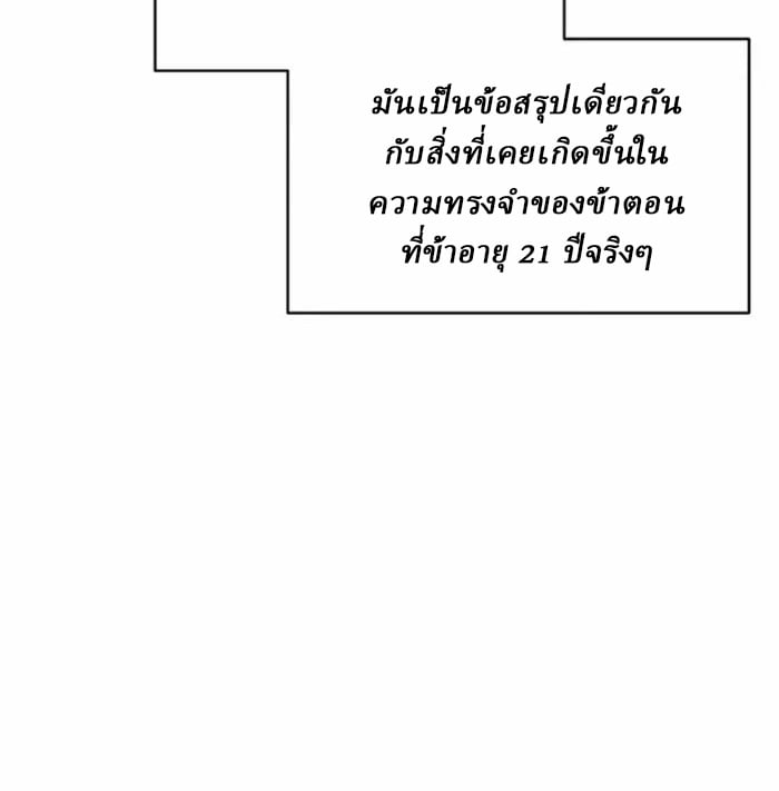 Reborn on the Demonic Cult Battlefield ตอนที่ 1 68