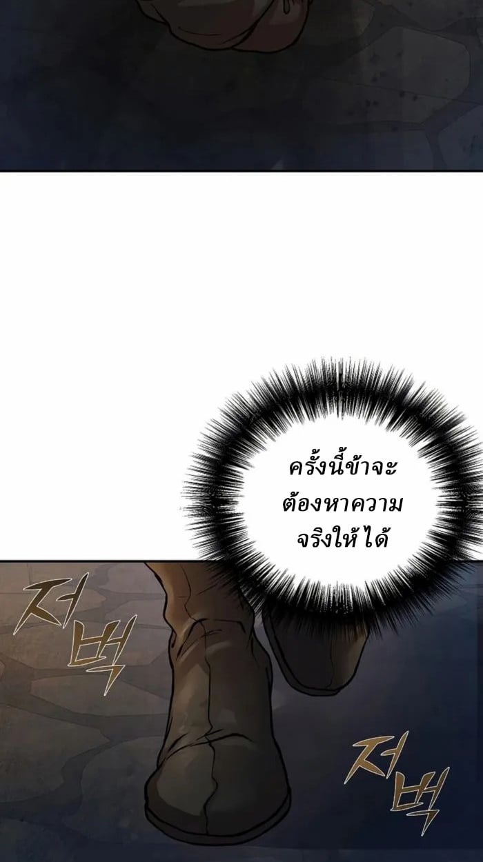 Reborn on the Demonic Cult Battlefield ตอนที่ 1 70