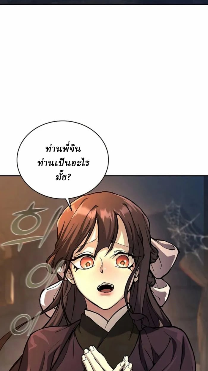 Reborn on the Demonic Cult Battlefield ตอนที่ 1 71