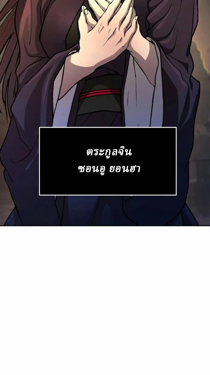 Reborn on the Demonic Cult Battlefield ตอนที่ 1 72