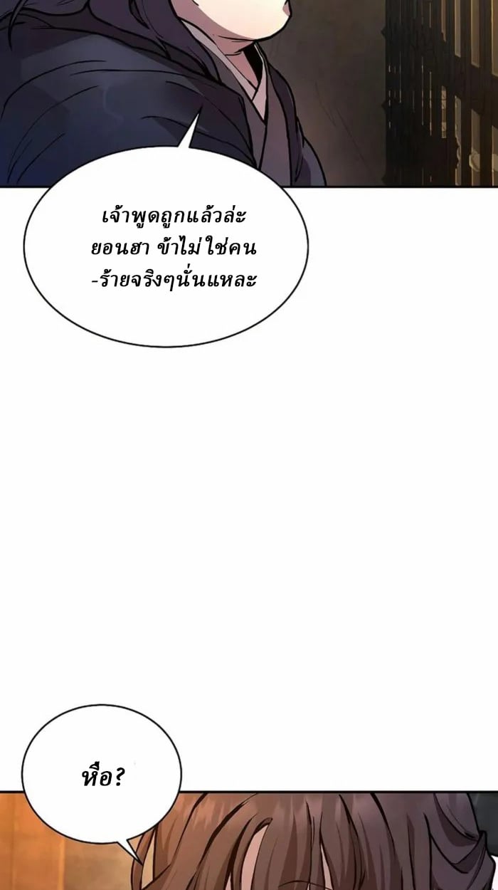 Reborn on the Demonic Cult Battlefield ตอนที่ 1 75