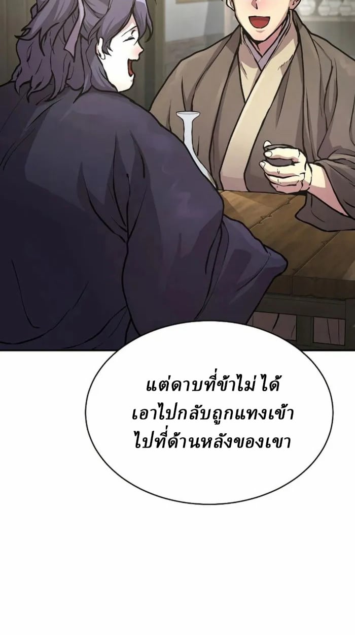 Reborn on the Demonic Cult Battlefield ตอนที่ 1 79