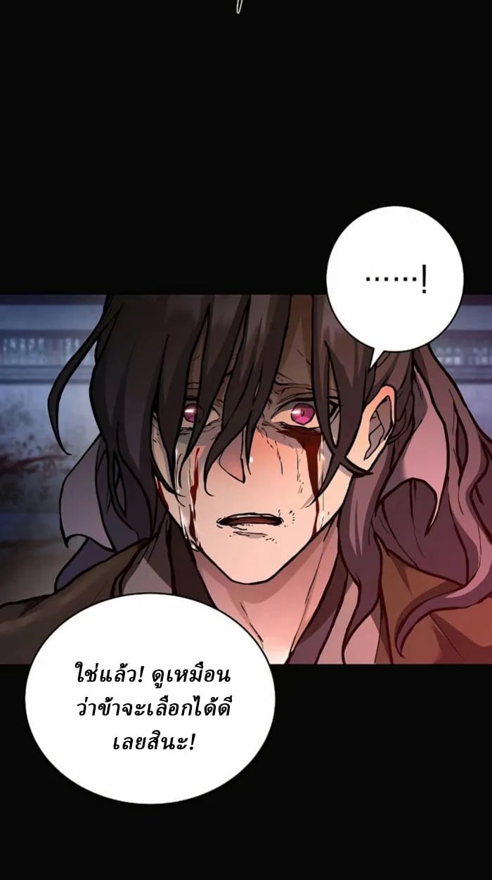 Reborn on the Demonic Cult Battlefield ตอนที่ 1 8