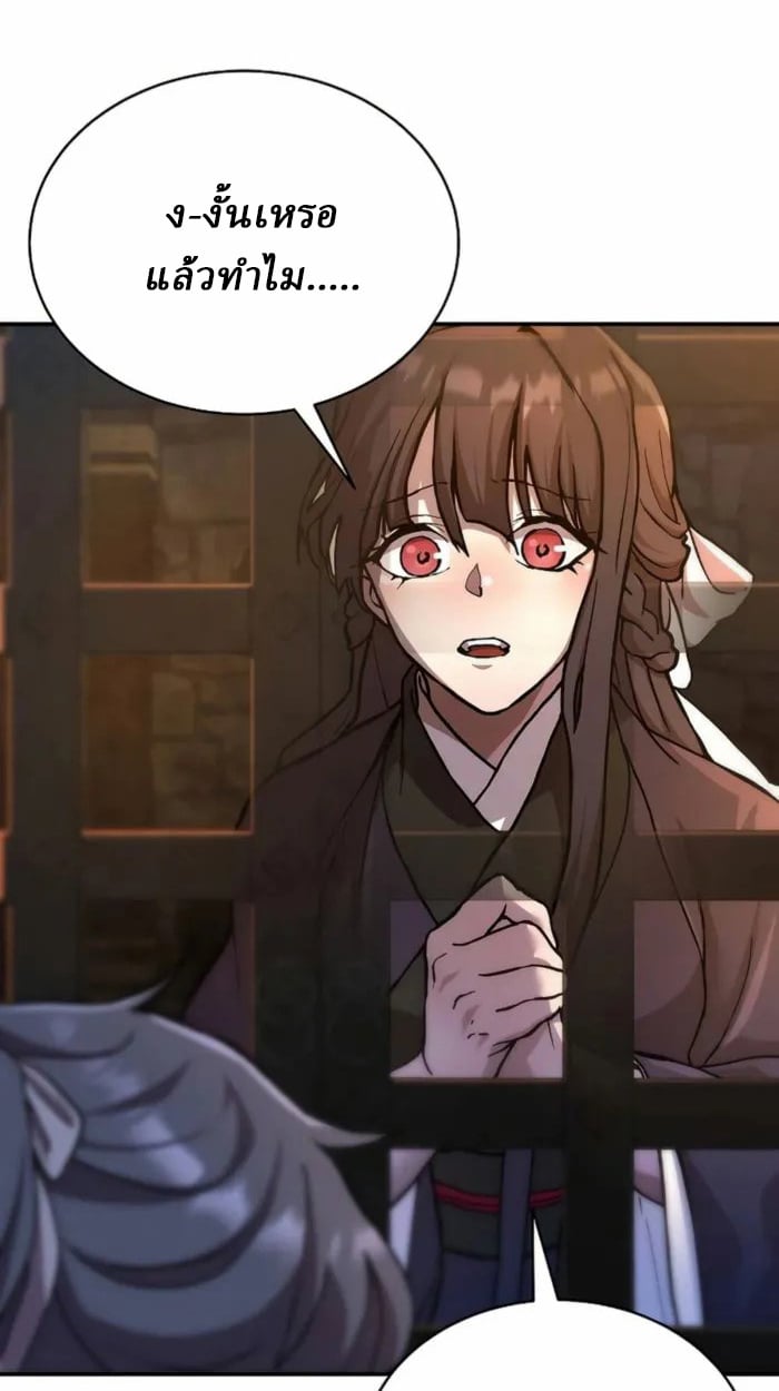 Reborn on the Demonic Cult Battlefield ตอนที่ 1 80