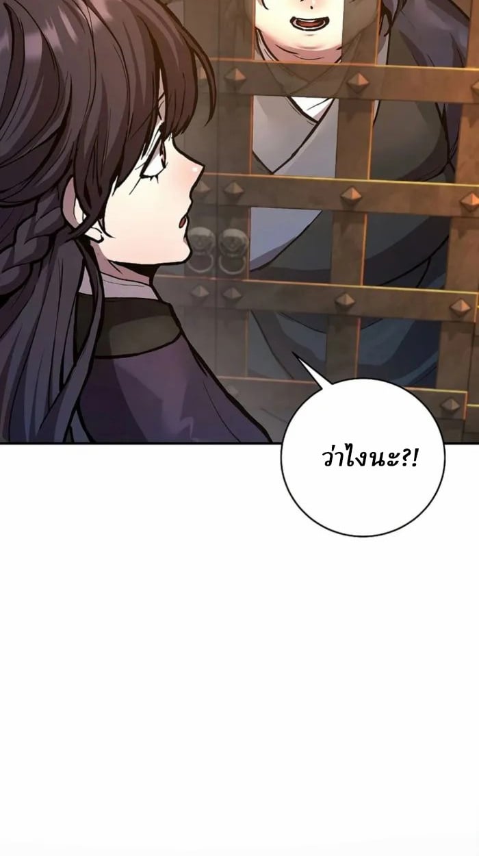 Reborn on the Demonic Cult Battlefield ตอนที่ 1 82