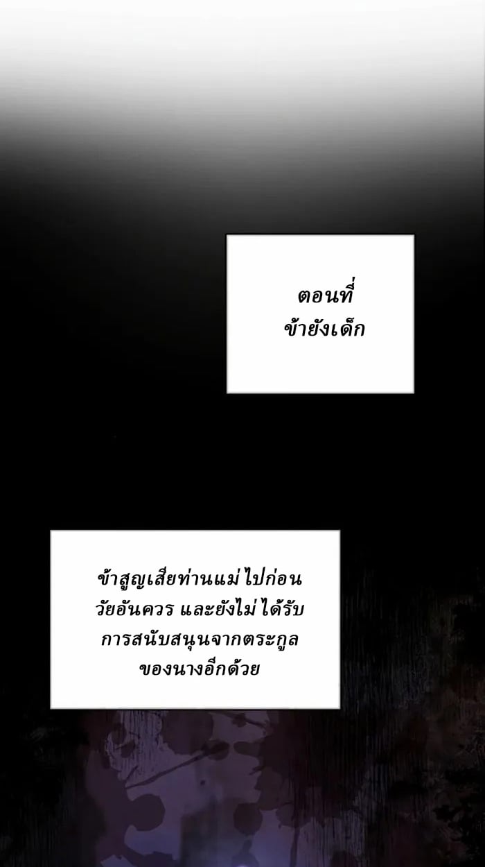 Reborn on the Demonic Cult Battlefield ตอนที่ 1 83