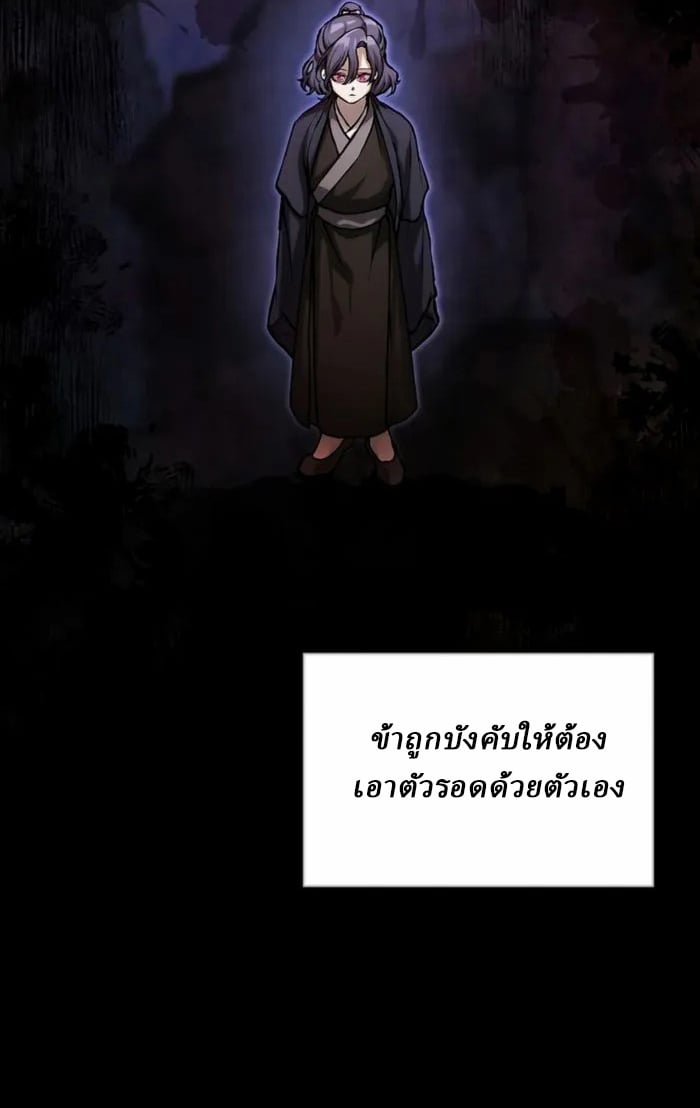 Reborn on the Demonic Cult Battlefield ตอนที่ 1 84