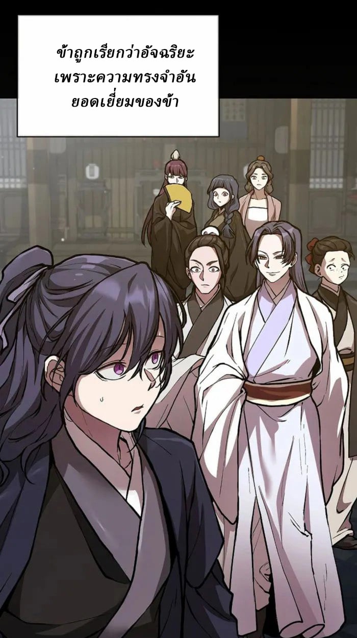 Reborn on the Demonic Cult Battlefield ตอนที่ 1 85