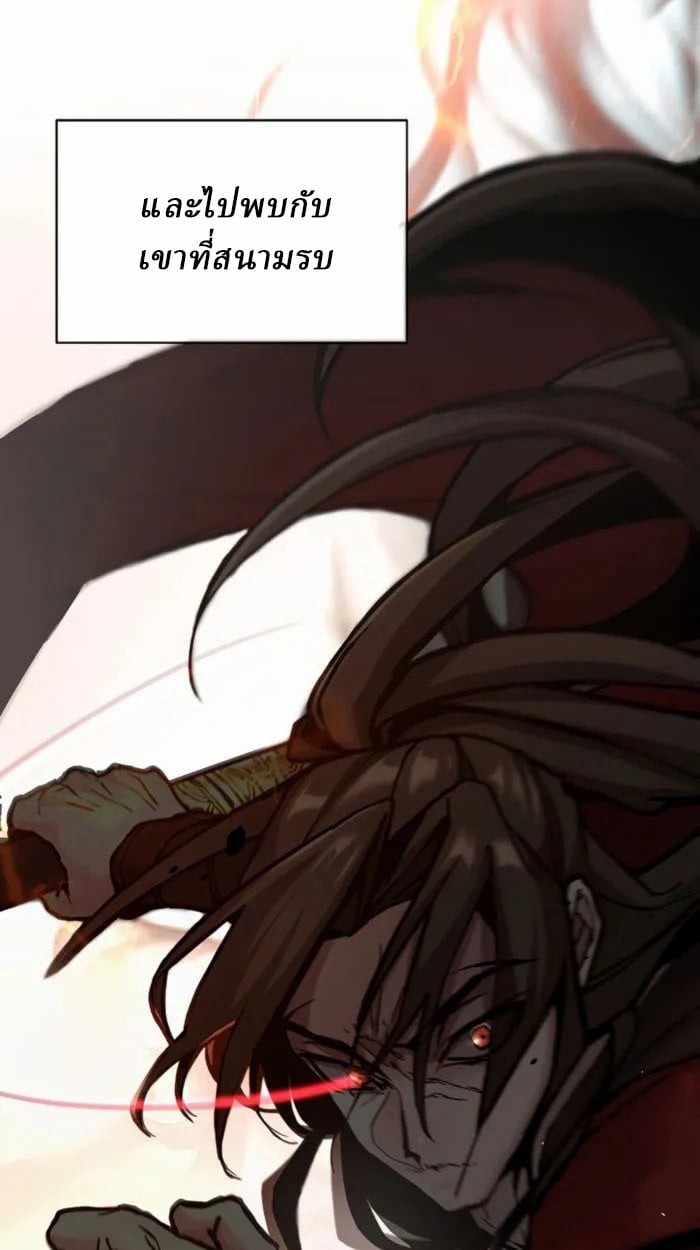 Reborn on the Demonic Cult Battlefield ตอนที่ 1 89