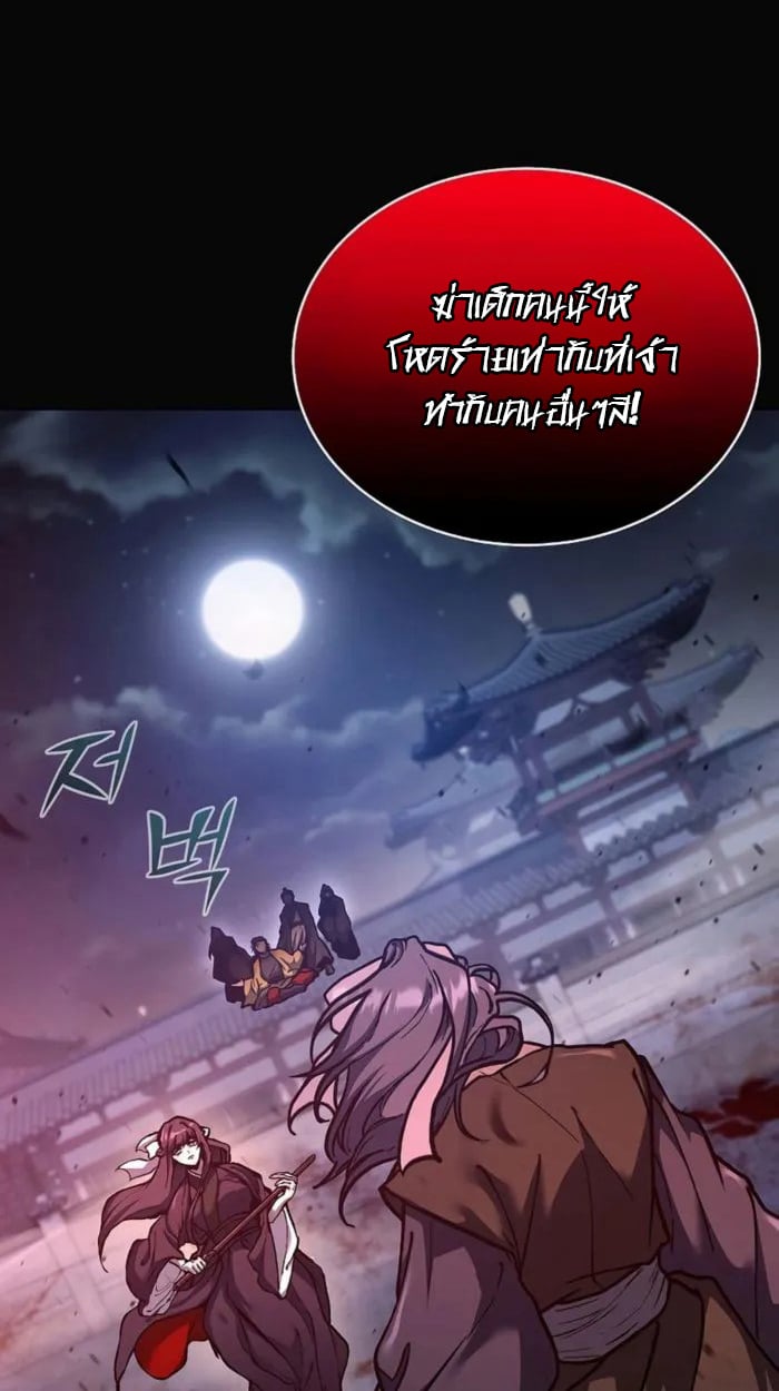 Reborn on the Demonic Cult Battlefield ตอนที่ 1 9