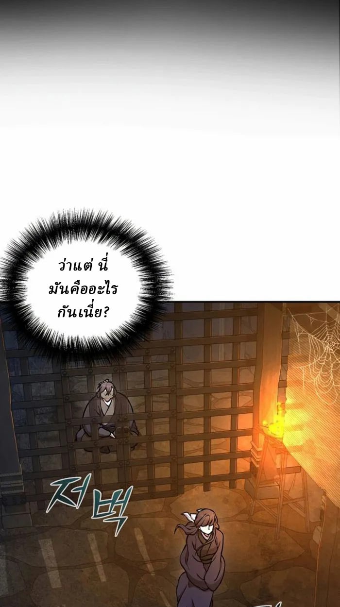 Reborn on the Demonic Cult Battlefield ตอนที่ 1 91