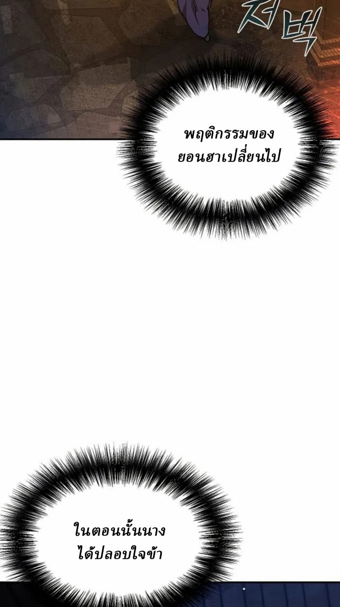 Reborn on the Demonic Cult Battlefield ตอนที่ 1 92