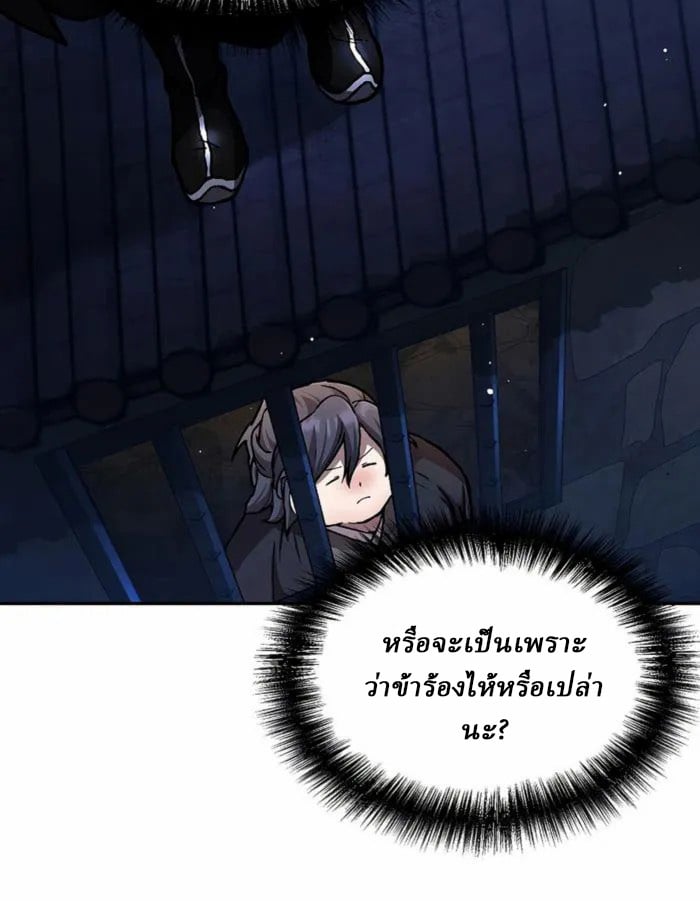 Reborn on the Demonic Cult Battlefield ตอนที่ 1 93