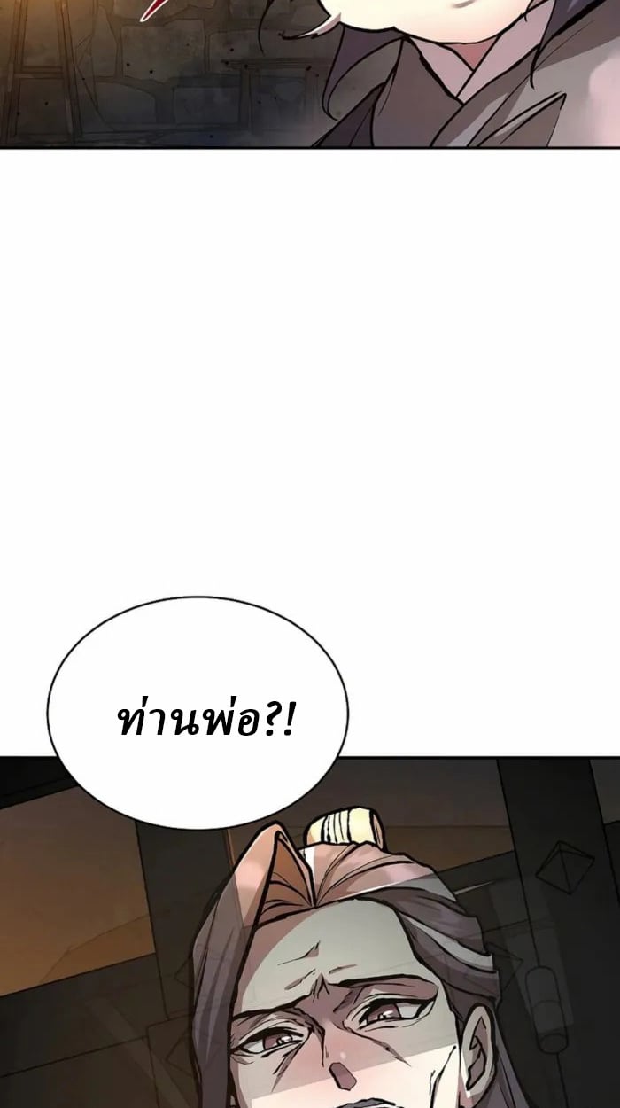 Reborn on the Demonic Cult Battlefield ตอนที่ 1 96