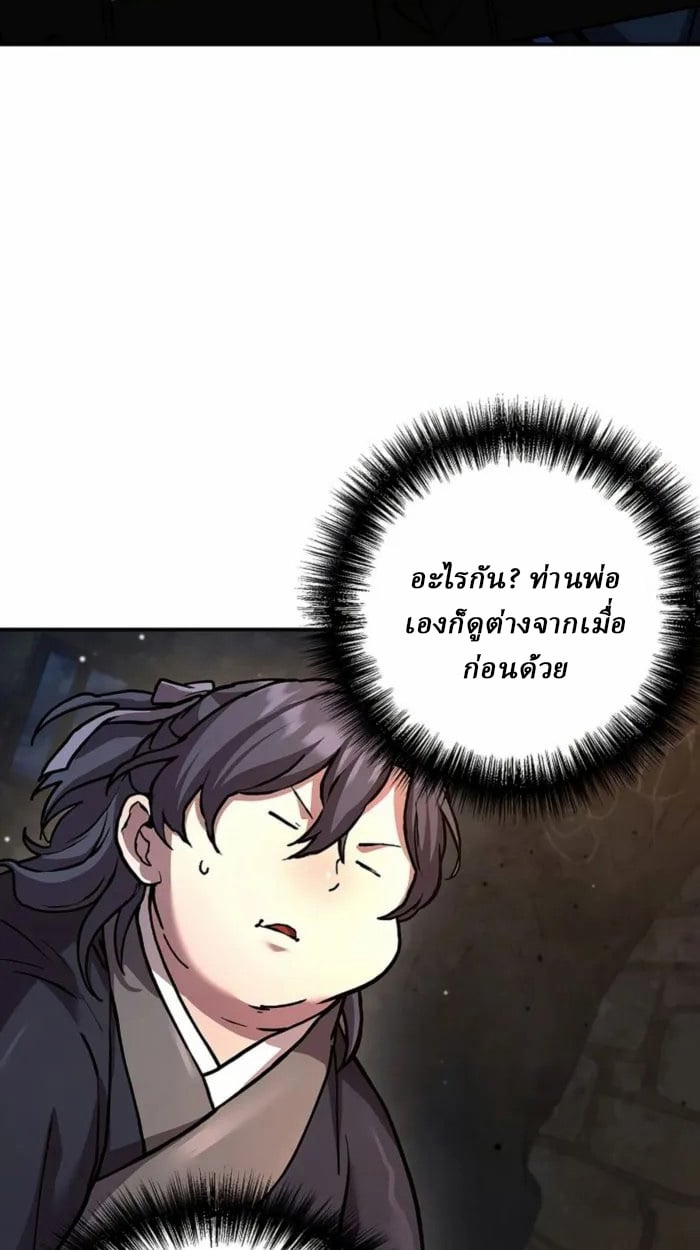 Reborn on the Demonic Cult Battlefield ตอนที่ 1 98