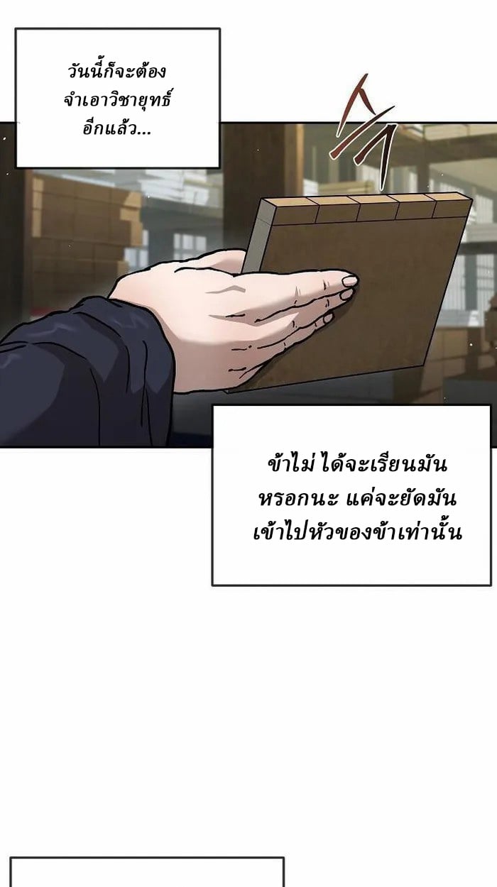 Reborn on the Demonic Cult Battlefield ตอนที่ 2 1