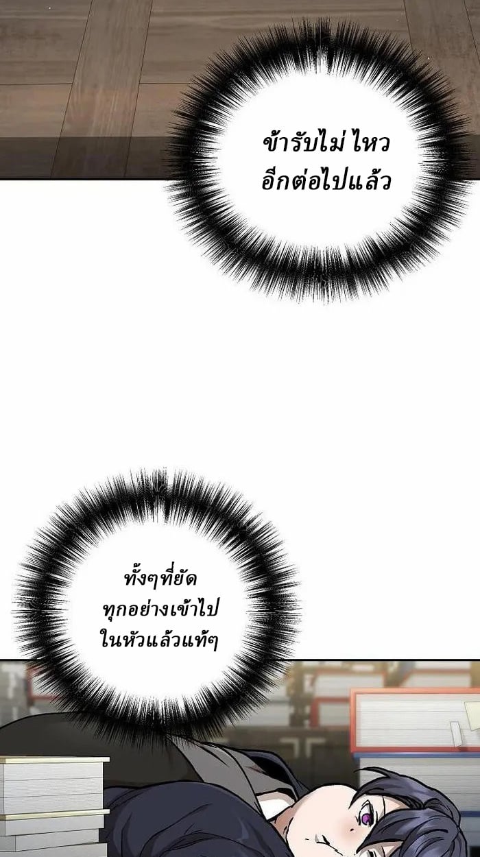 Reborn on the Demonic Cult Battlefield ตอนที่ 2 10