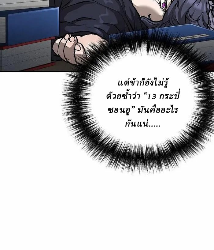 Reborn on the Demonic Cult Battlefield ตอนที่ 2 11