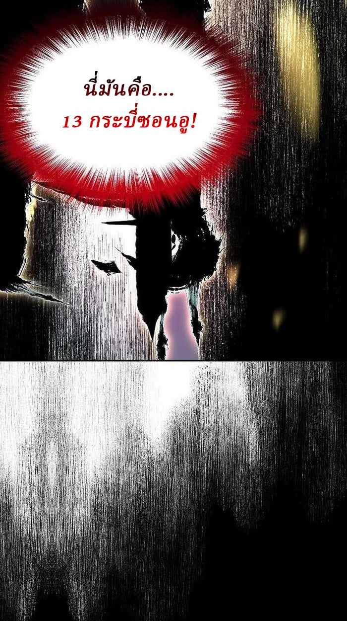 Reborn on the Demonic Cult Battlefield ตอนที่ 2 110