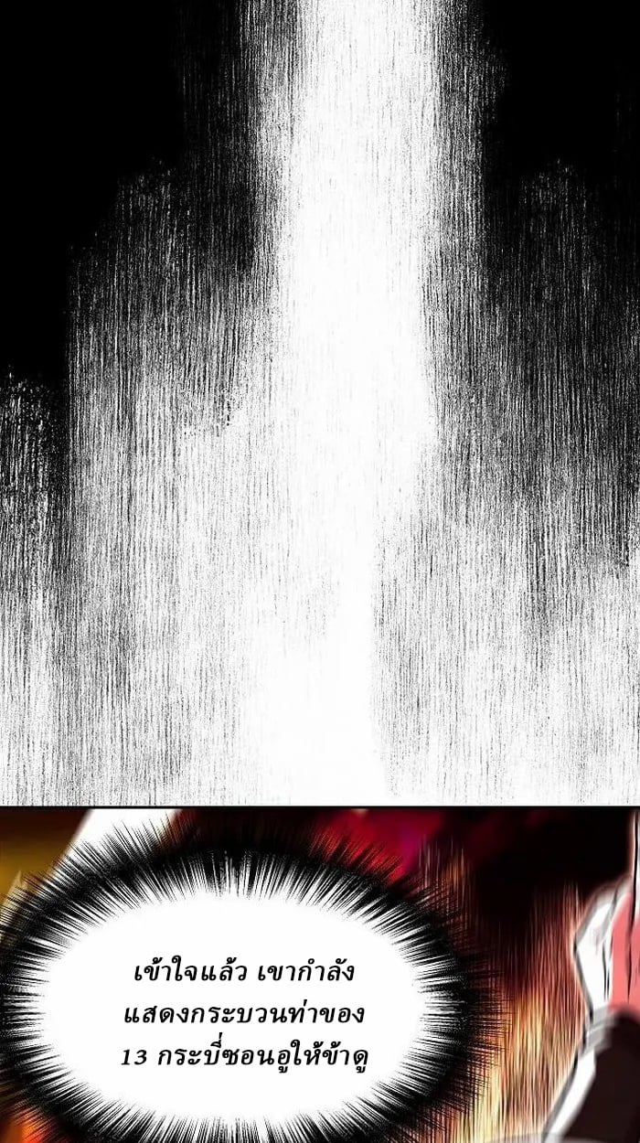 Reborn on the Demonic Cult Battlefield ตอนที่ 2 112