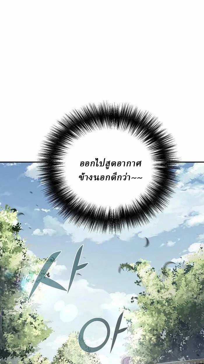 Reborn on the Demonic Cult Battlefield ตอนที่ 2 12