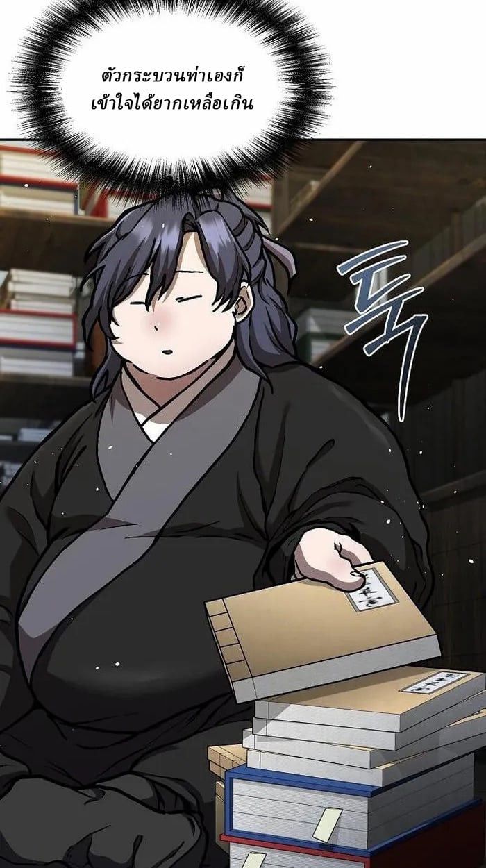 Reborn on the Demonic Cult Battlefield ตอนที่ 2 121