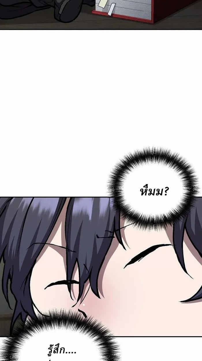 Reborn on the Demonic Cult Battlefield ตอนที่ 2 122