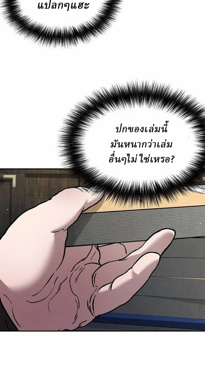 Reborn on the Demonic Cult Battlefield ตอนที่ 2 123