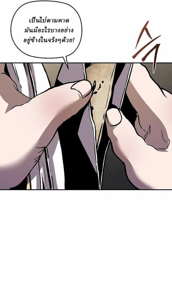 Reborn on the Demonic Cult Battlefield ตอนที่ 2 126