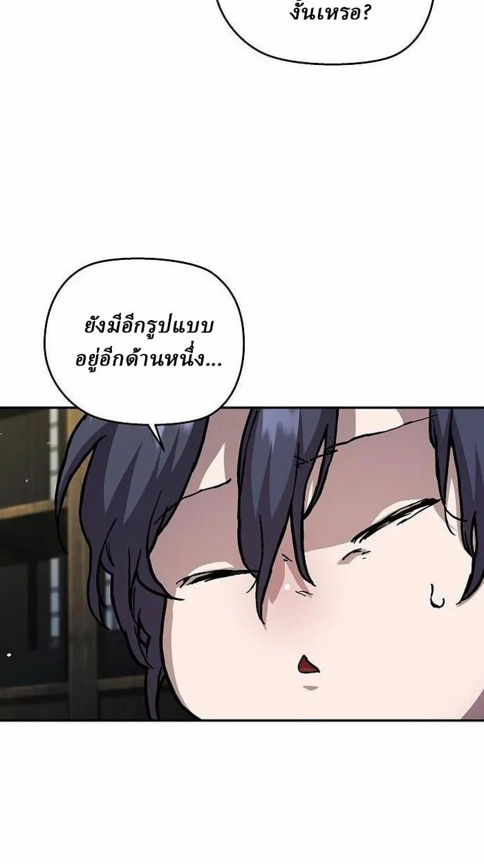 Reborn on the Demonic Cult Battlefield ตอนที่ 2 128