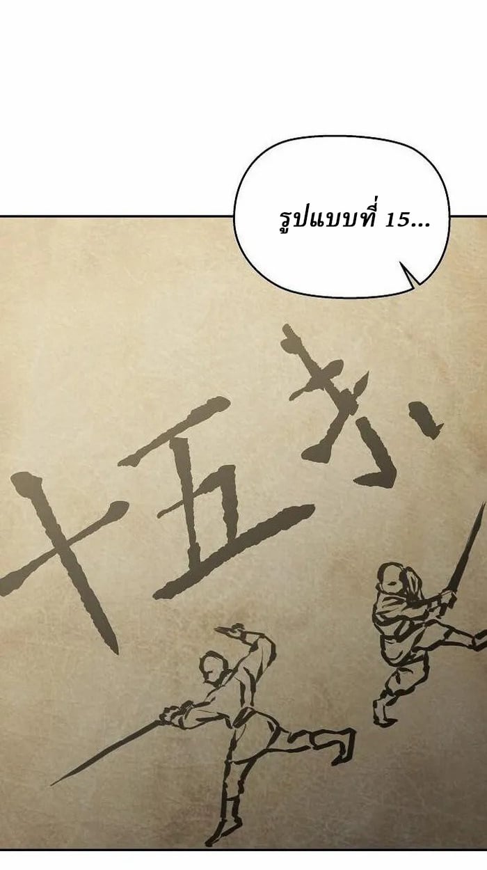 Reborn on the Demonic Cult Battlefield ตอนที่ 2 129