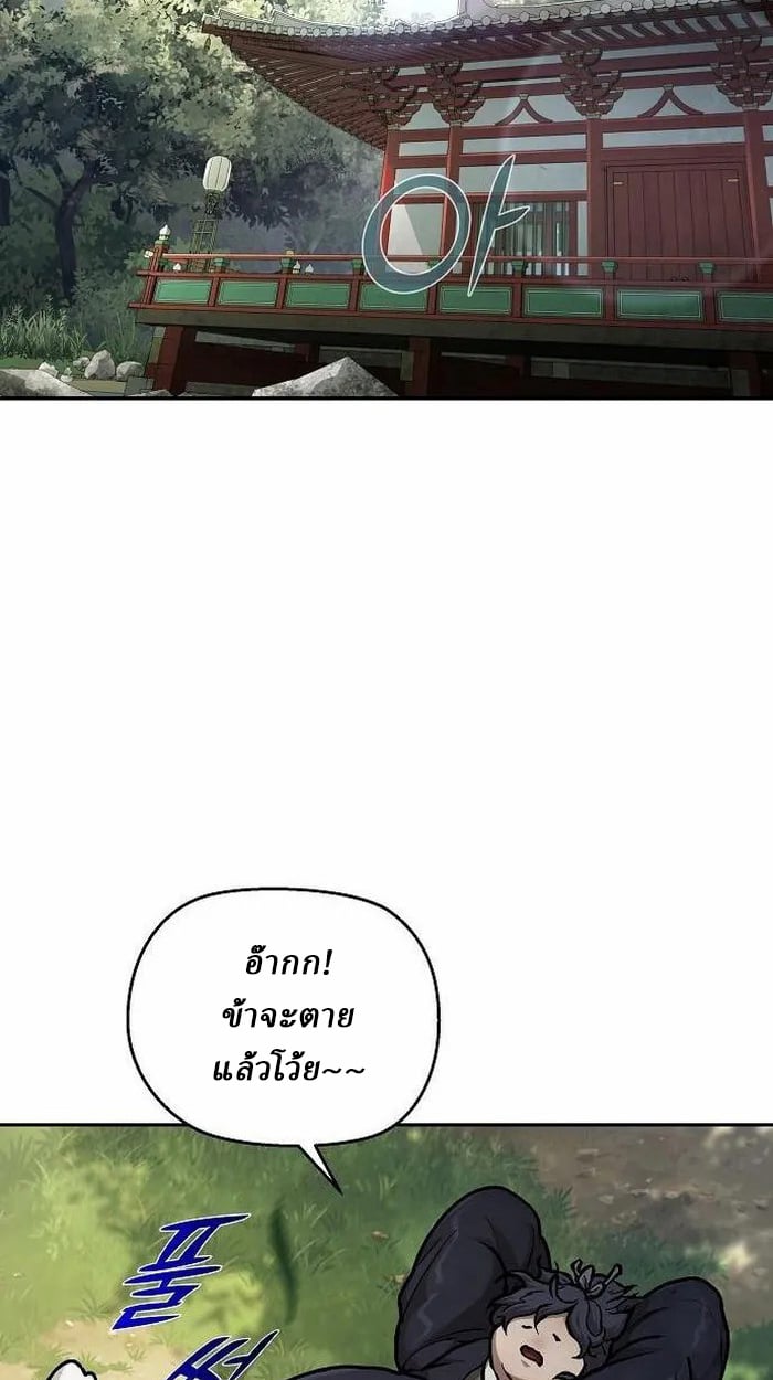 Reborn on the Demonic Cult Battlefield ตอนที่ 2 13