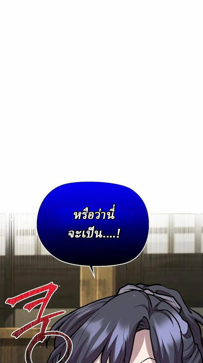 Reborn on the Demonic Cult Battlefield ตอนที่ 2 130