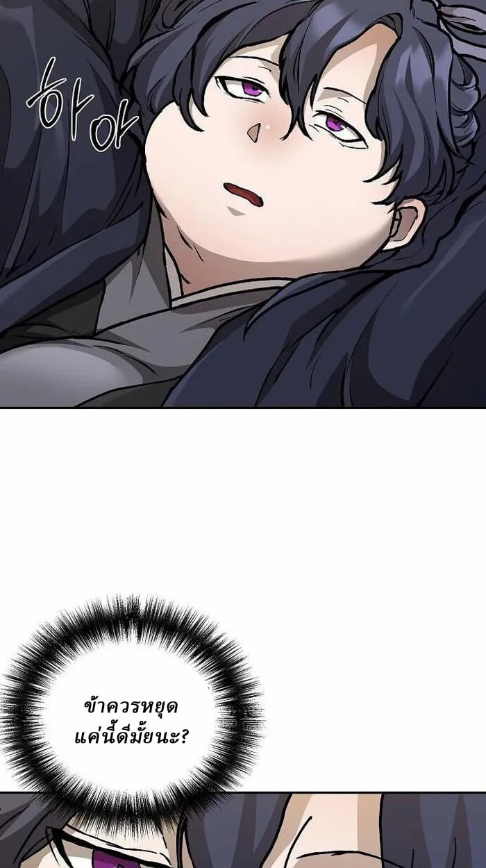 Reborn on the Demonic Cult Battlefield ตอนที่ 2 15