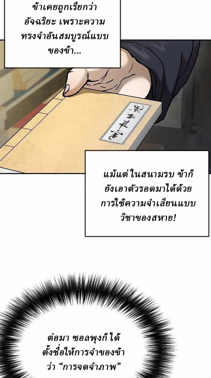 Reborn on the Demonic Cult Battlefield ตอนที่ 2 2