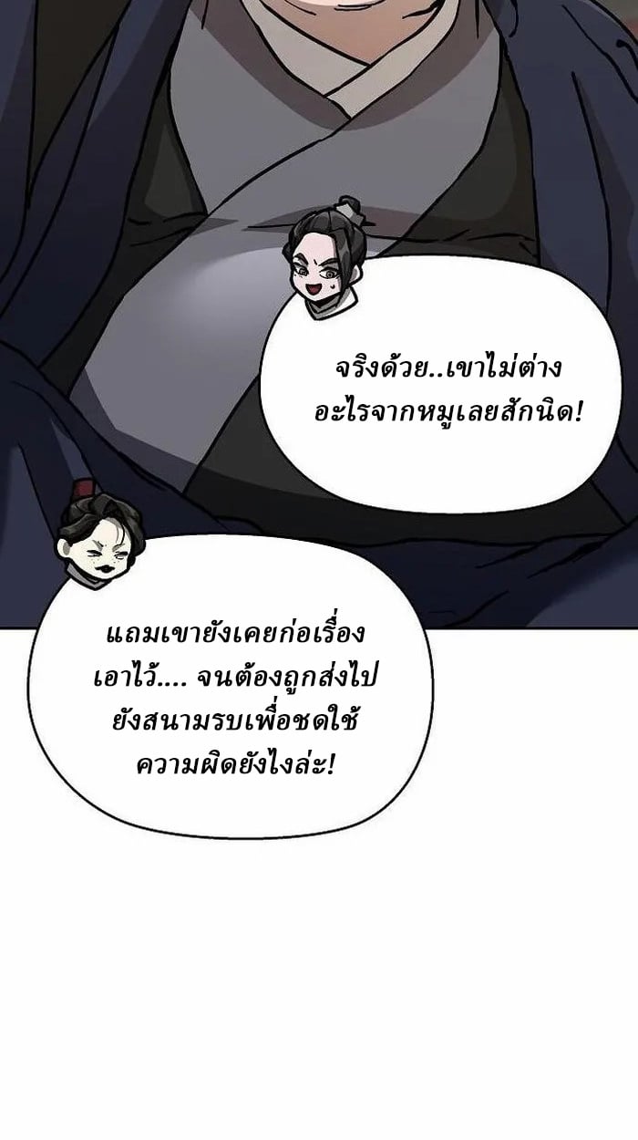 Reborn on the Demonic Cult Battlefield ตอนที่ 2 28