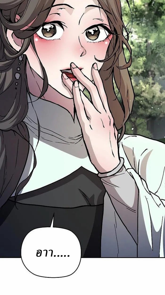 Reborn on the Demonic Cult Battlefield ตอนที่ 2 31