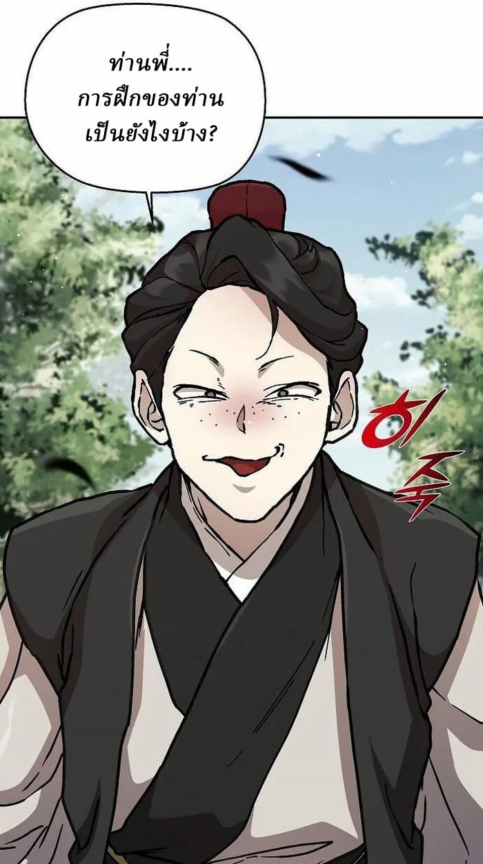 Reborn on the Demonic Cult Battlefield ตอนที่ 2 34