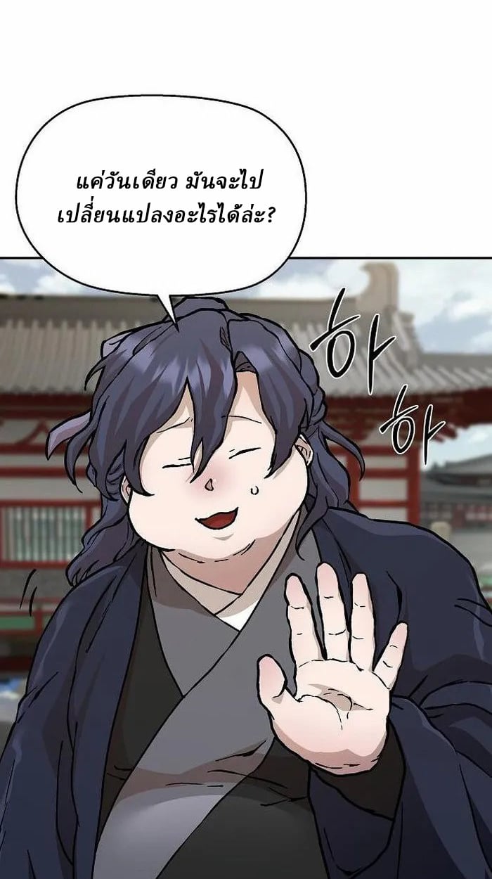 Reborn on the Demonic Cult Battlefield ตอนที่ 2 36