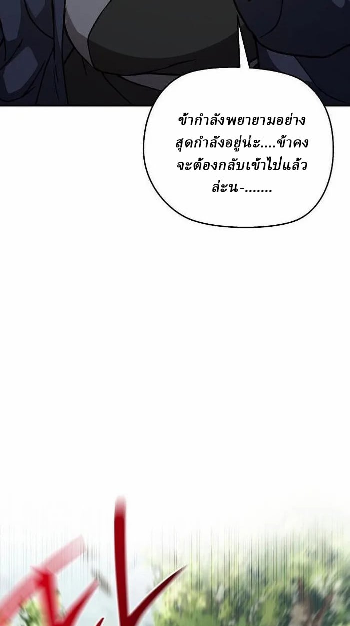 Reborn on the Demonic Cult Battlefield ตอนที่ 2 37