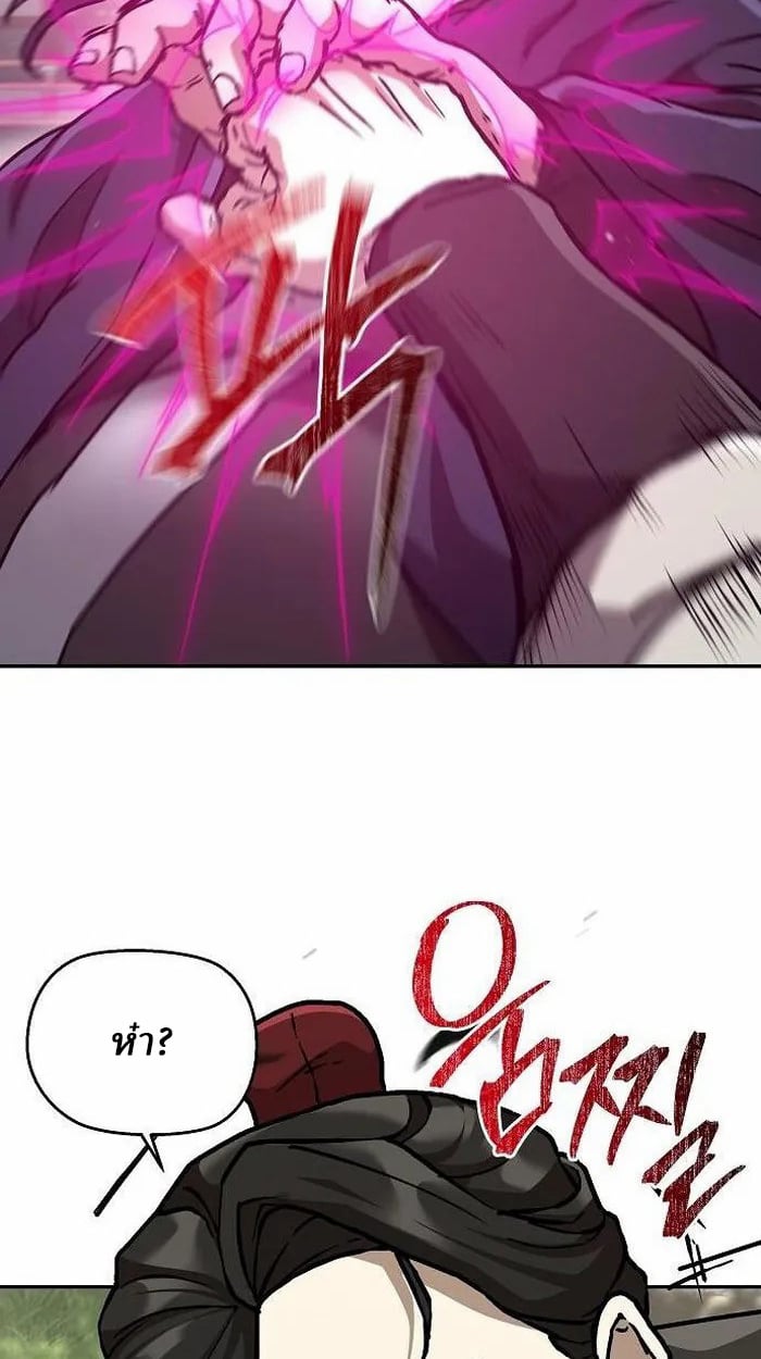 Reborn on the Demonic Cult Battlefield ตอนที่ 2 40