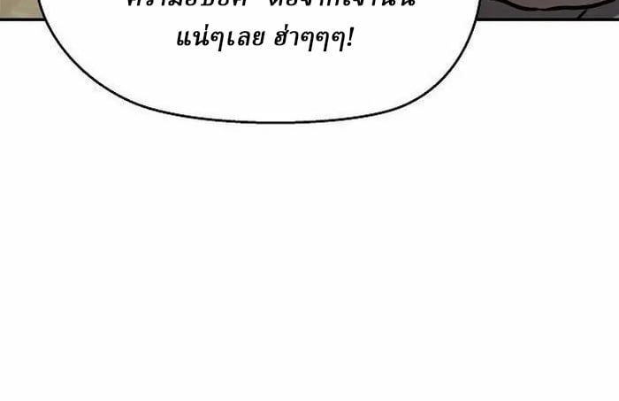 Reborn on the Demonic Cult Battlefield ตอนที่ 2 45