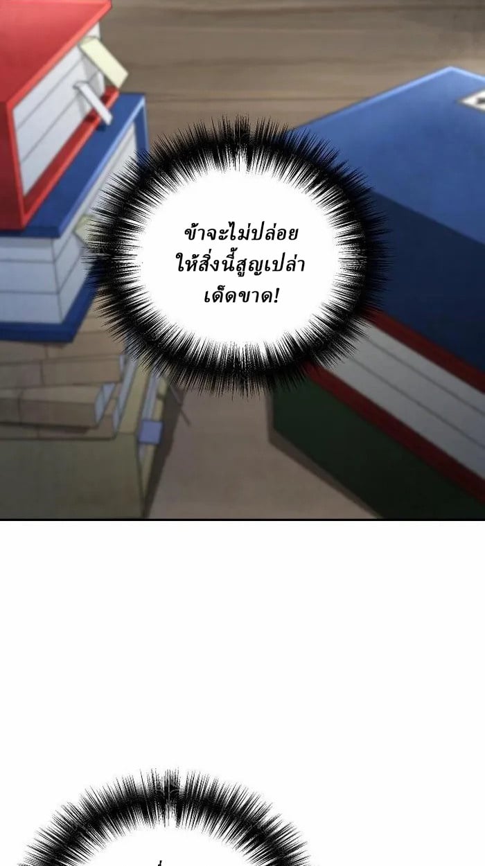 Reborn on the Demonic Cult Battlefield ตอนที่ 2 5