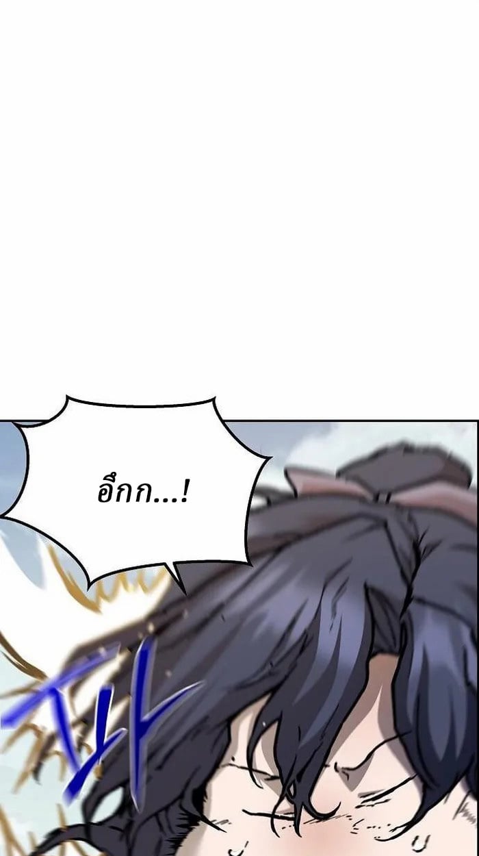 Reborn on the Demonic Cult Battlefield ตอนที่ 2 50