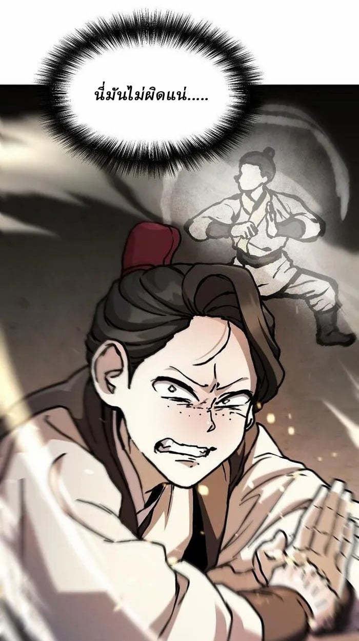 Reborn on the Demonic Cult Battlefield ตอนที่ 2 53