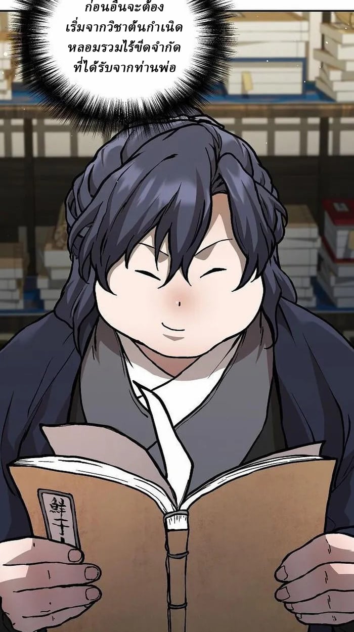 Reborn on the Demonic Cult Battlefield ตอนที่ 2 6